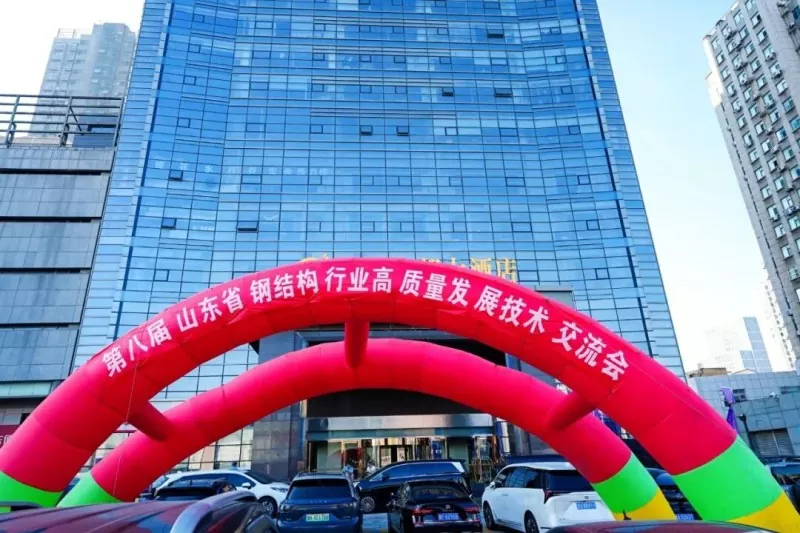 EHSS Solely Hosted the 8th Shandong Steel Structure High-Quality Development Forum & 2026 SSSIA Annual Conference in Qingdao with Full Suksés